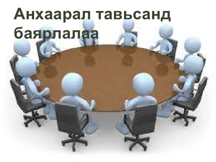 Менежментийн үүсэл