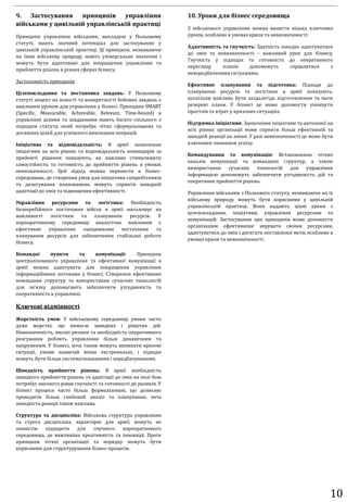 Що подарувати хлопцю військовому на миколая