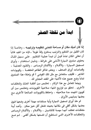 Manage your time in 60 seconds