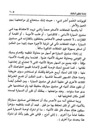 Manage your time in 60 seconds