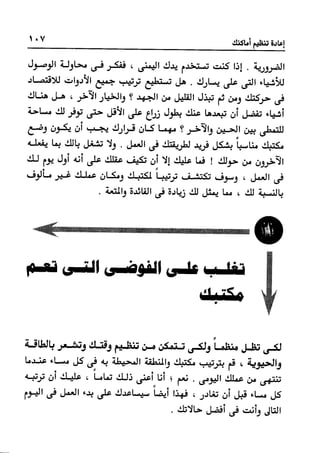 Manage your time in 60 seconds