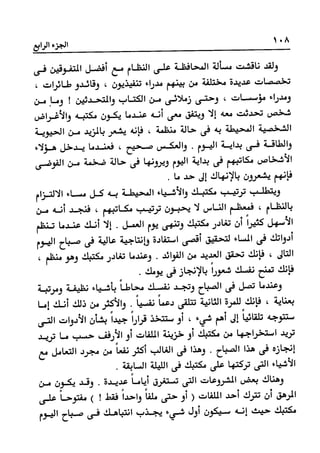 Manage your time in 60 seconds