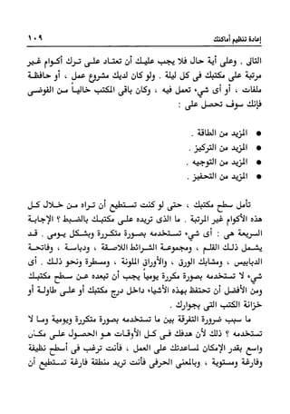 Manage your time in 60 seconds