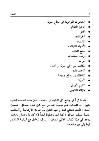 Manage your time in 60 seconds