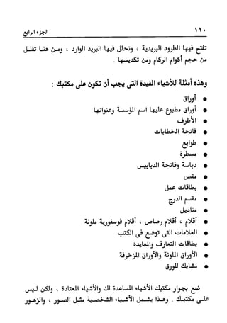 Manage your time in 60 seconds