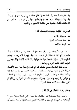 Manage your time in 60 seconds