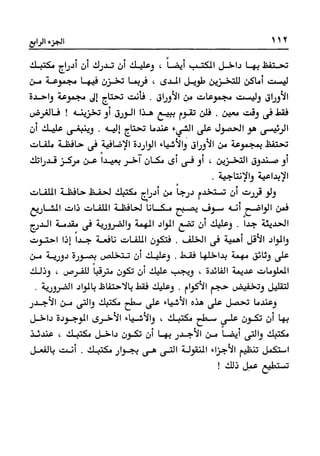 Manage your time in 60 seconds