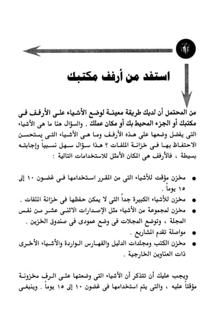 Manage your time in 60 seconds