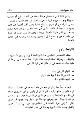 Manage your time in 60 seconds