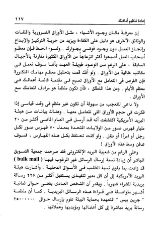 Manage your time in 60 seconds