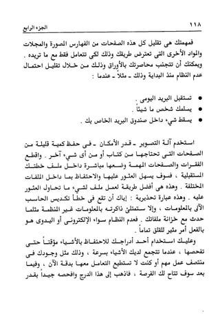 Manage your time in 60 seconds