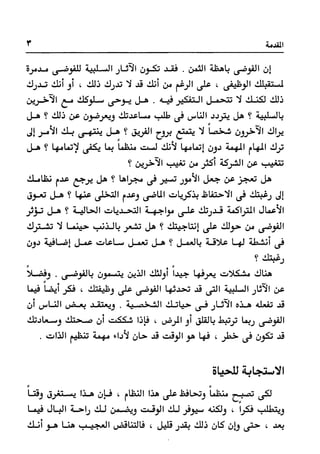 Manage your time in 60 seconds