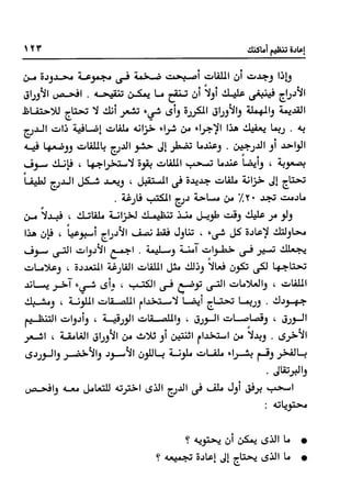 Manage your time in 60 seconds