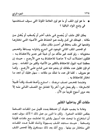 Manage your time in 60 seconds