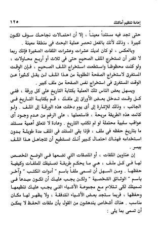 Manage your time in 60 seconds