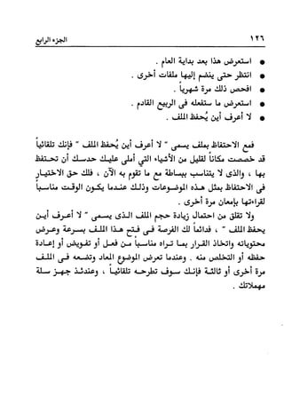 Manage your time in 60 seconds