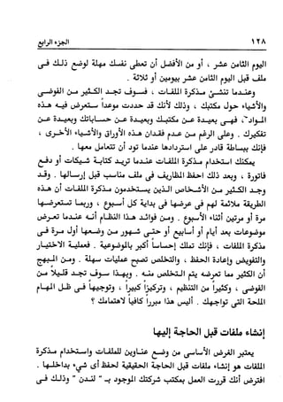 Manage your time in 60 seconds