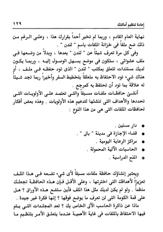 Manage your time in 60 seconds