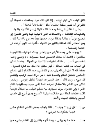 Manage your time in 60 seconds