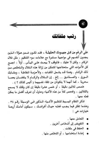 Manage your time in 60 seconds