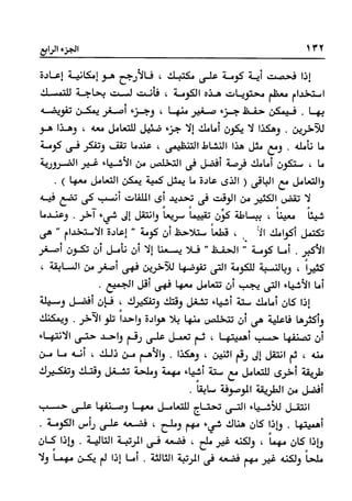 Manage your time in 60 seconds