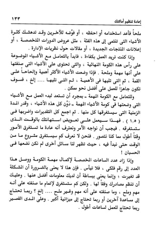 Manage your time in 60 seconds