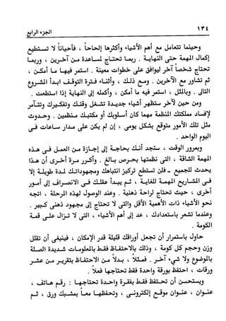 Manage your time in 60 seconds