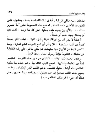 Manage your time in 60 seconds