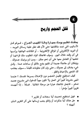 Manage your time in 60 seconds