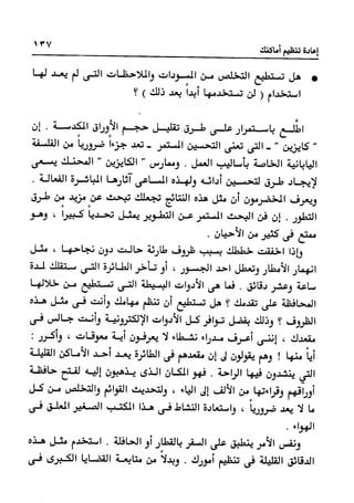 Manage your time in 60 seconds