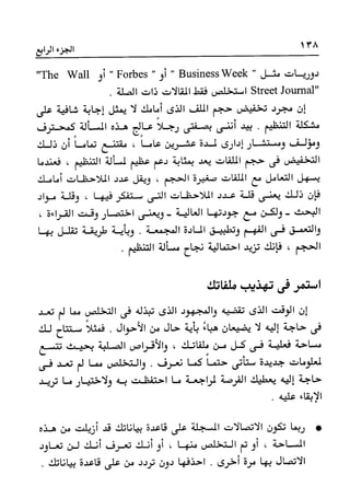 Manage your time in 60 seconds