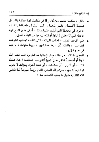 Manage your time in 60 seconds