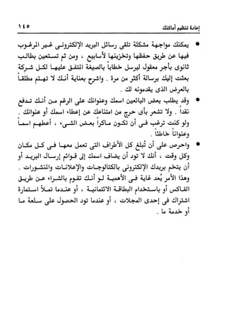 Manage your time in 60 seconds