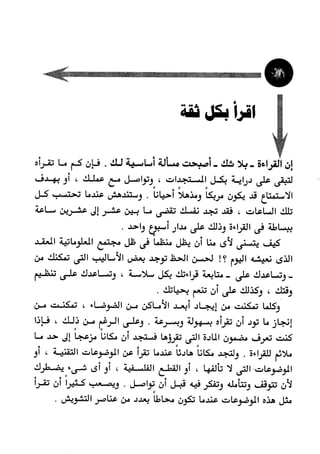 Manage your time in 60 seconds