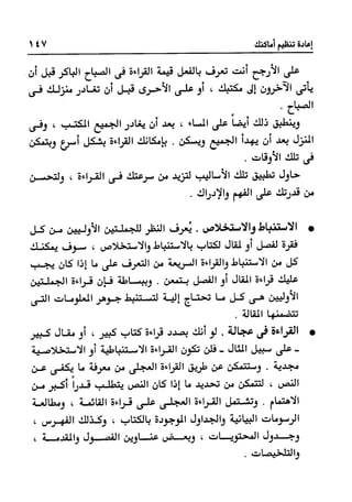 Manage your time in 60 seconds