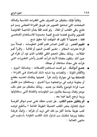 Manage your time in 60 seconds