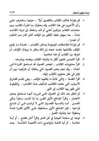 Manage your time in 60 seconds