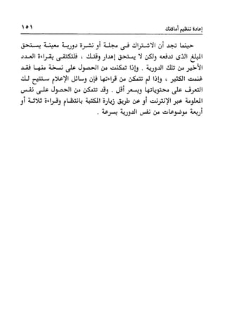 Manage your time in 60 seconds