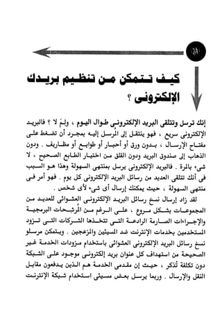 Manage your time in 60 seconds