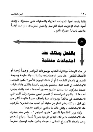 Manage your time in 60 seconds