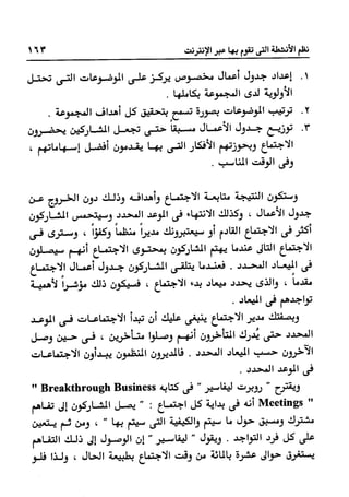 Manage your time in 60 seconds