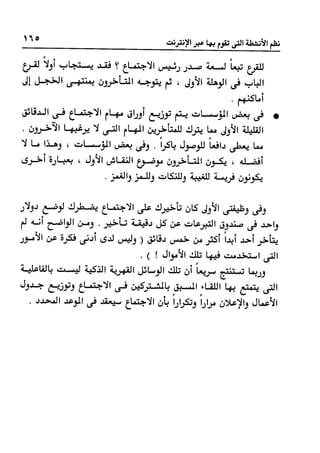 Manage your time in 60 seconds