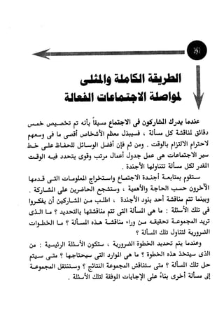 Manage your time in 60 seconds