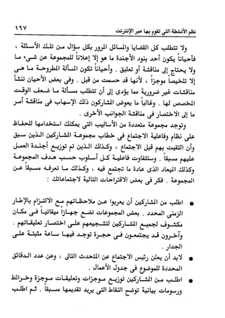 Manage your time in 60 seconds