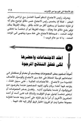 Manage your time in 60 seconds