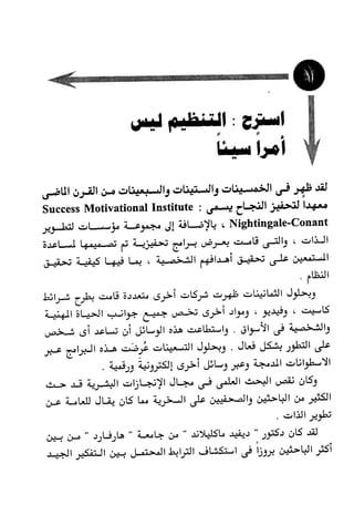 Manage your time in 60 seconds