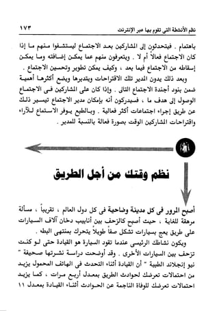 Manage your time in 60 seconds