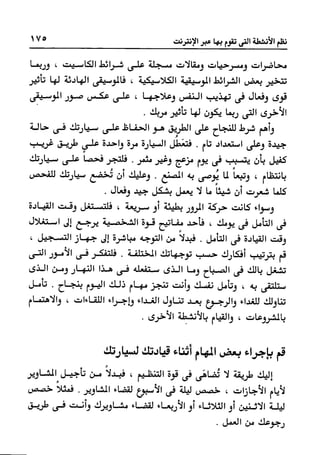 Manage your time in 60 seconds