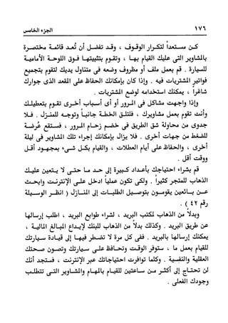 Manage your time in 60 seconds