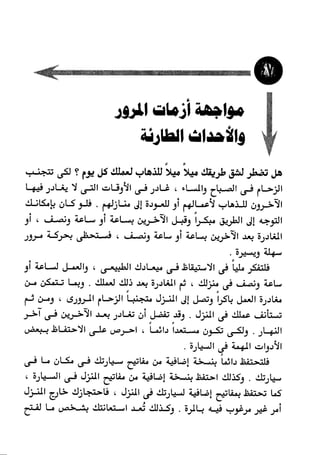 Manage your time in 60 seconds